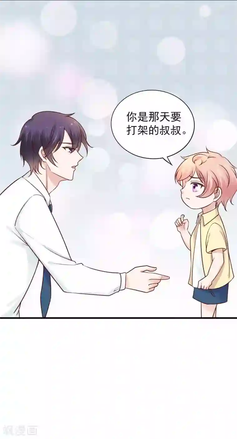 冷酷总裁的夏天第二季第5话 叔叔喜欢什么味的冰淇淋