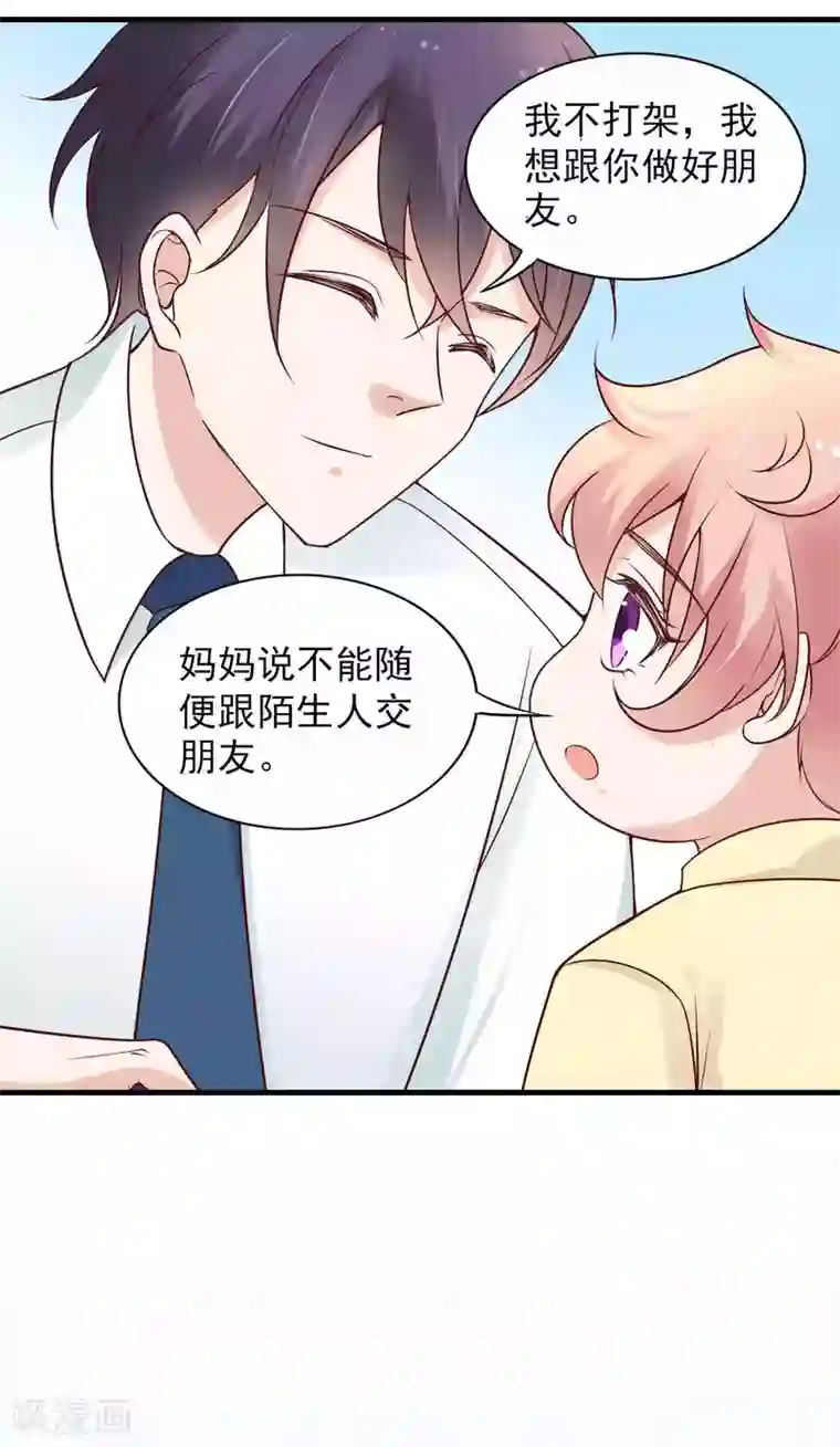 冷酷总裁的夏天第二季第5话 叔叔喜欢什么味的冰淇淋