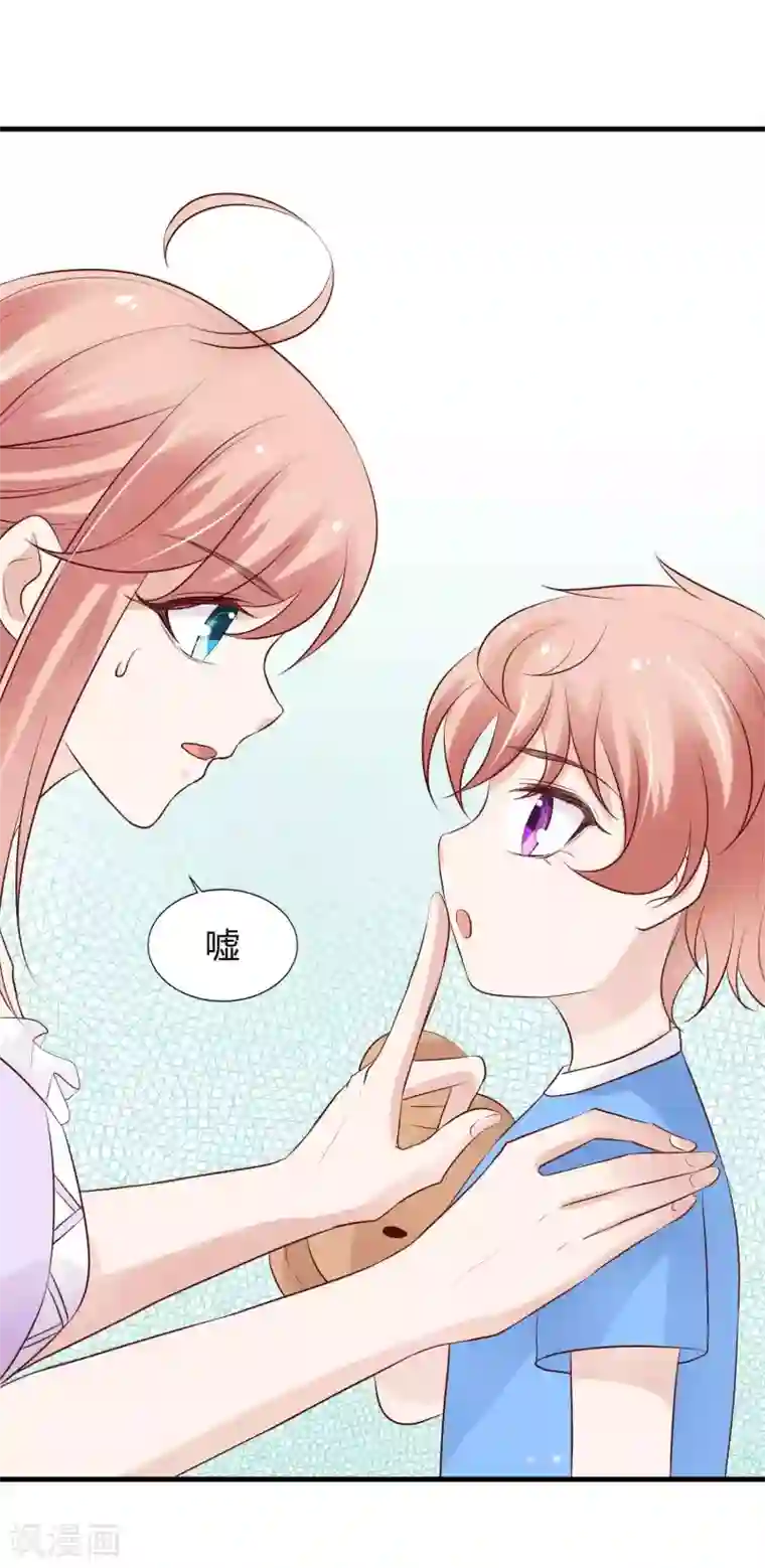 冷酷总裁的夏天第二季第5话 叔叔喜欢什么味的冰淇淋