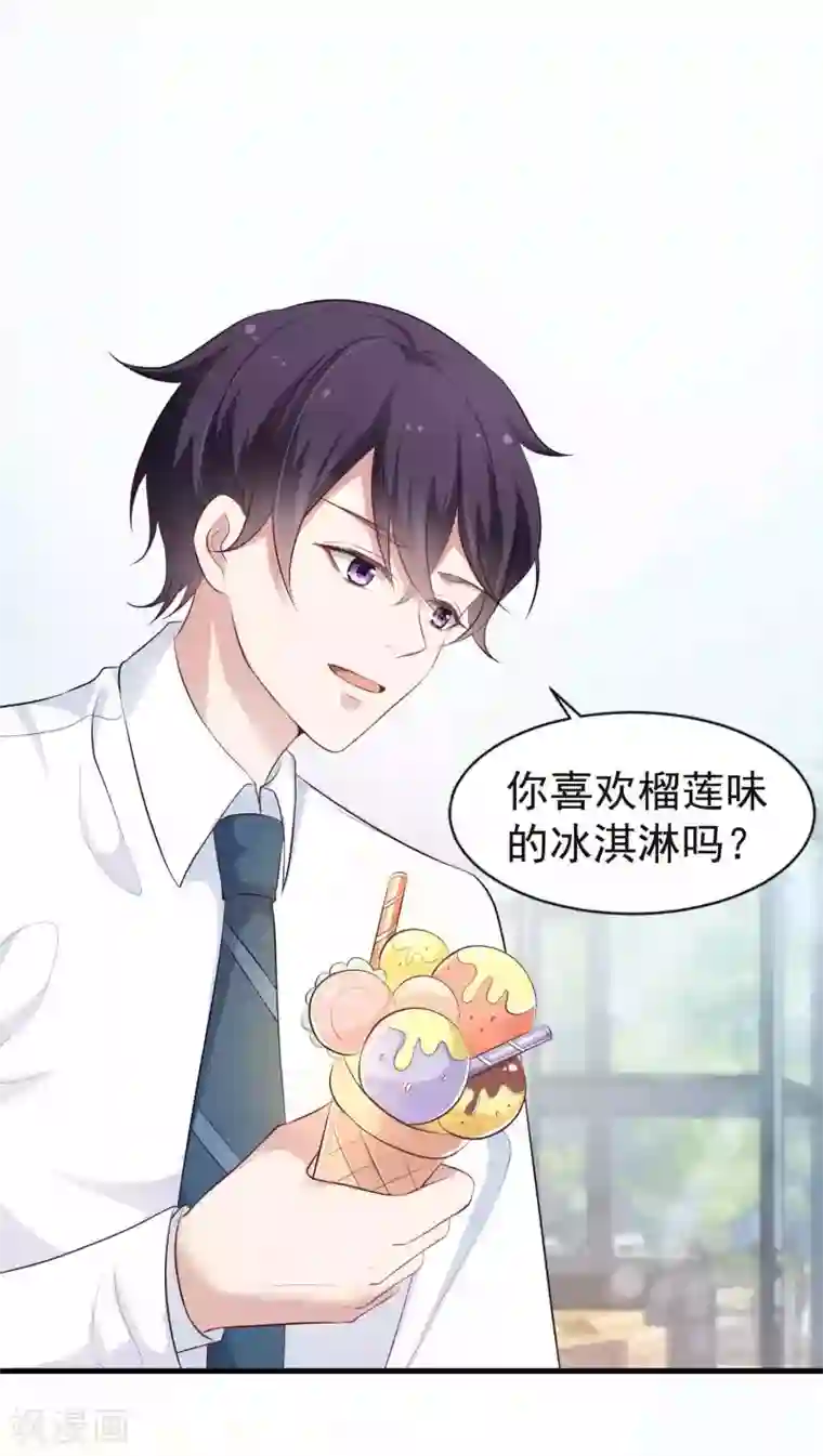 冷酷总裁的夏天第二季第6话 她和洛舟要好