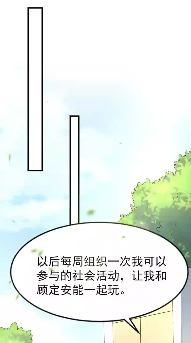 冷酷总裁的夏天第二季第6话 她和洛舟要好
