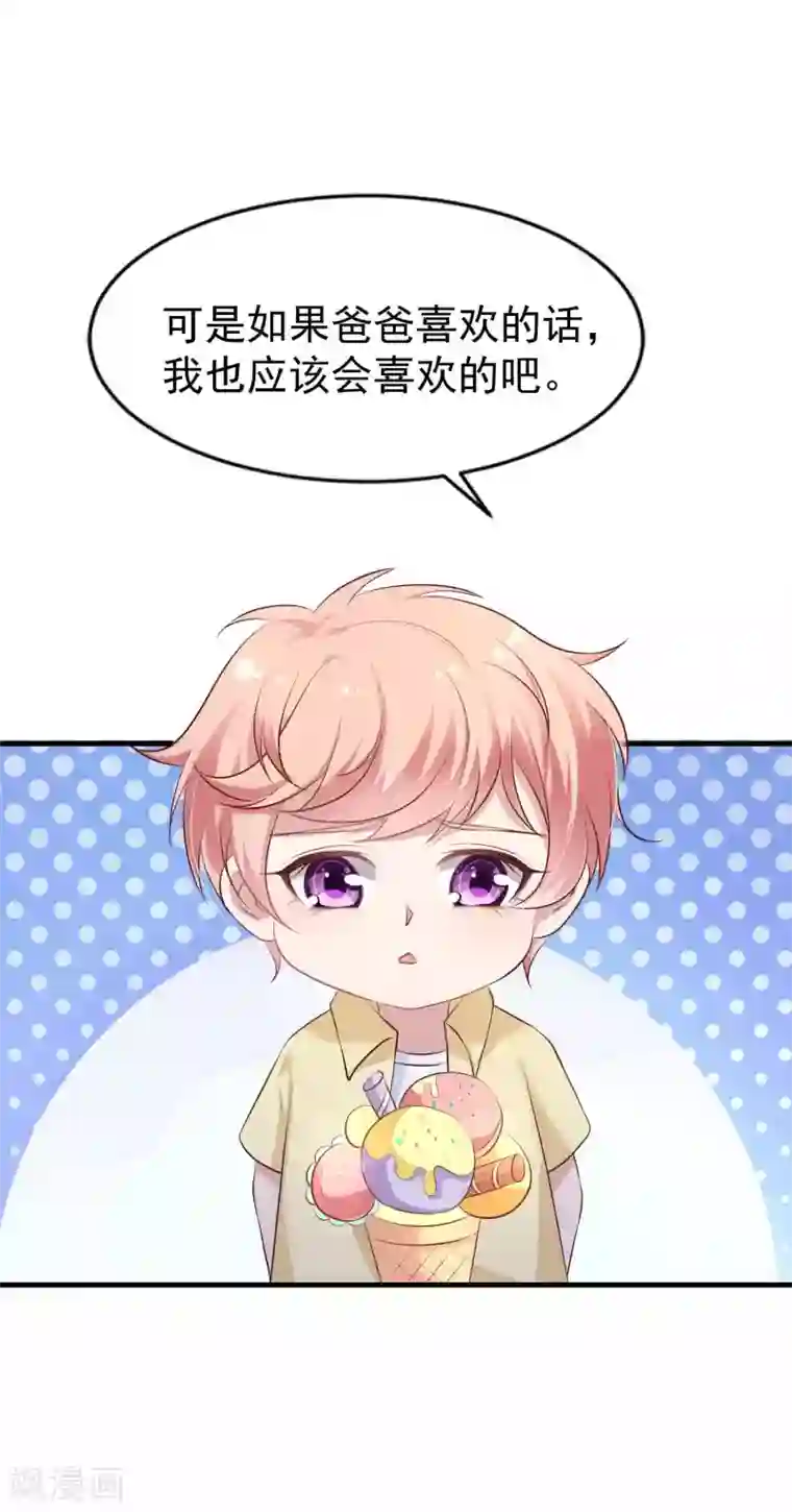 冷酷总裁的夏天第二季第6话 她和洛舟要好