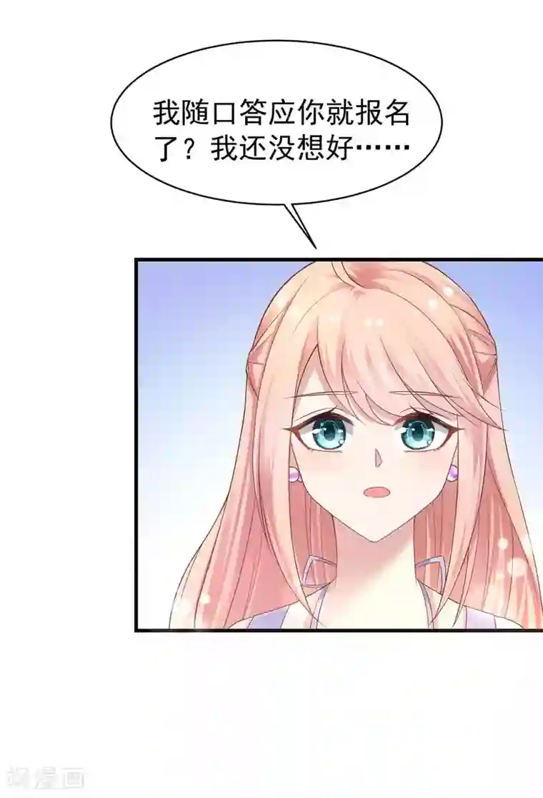 冷酷总裁的夏天第二季第6话 她和洛舟要好