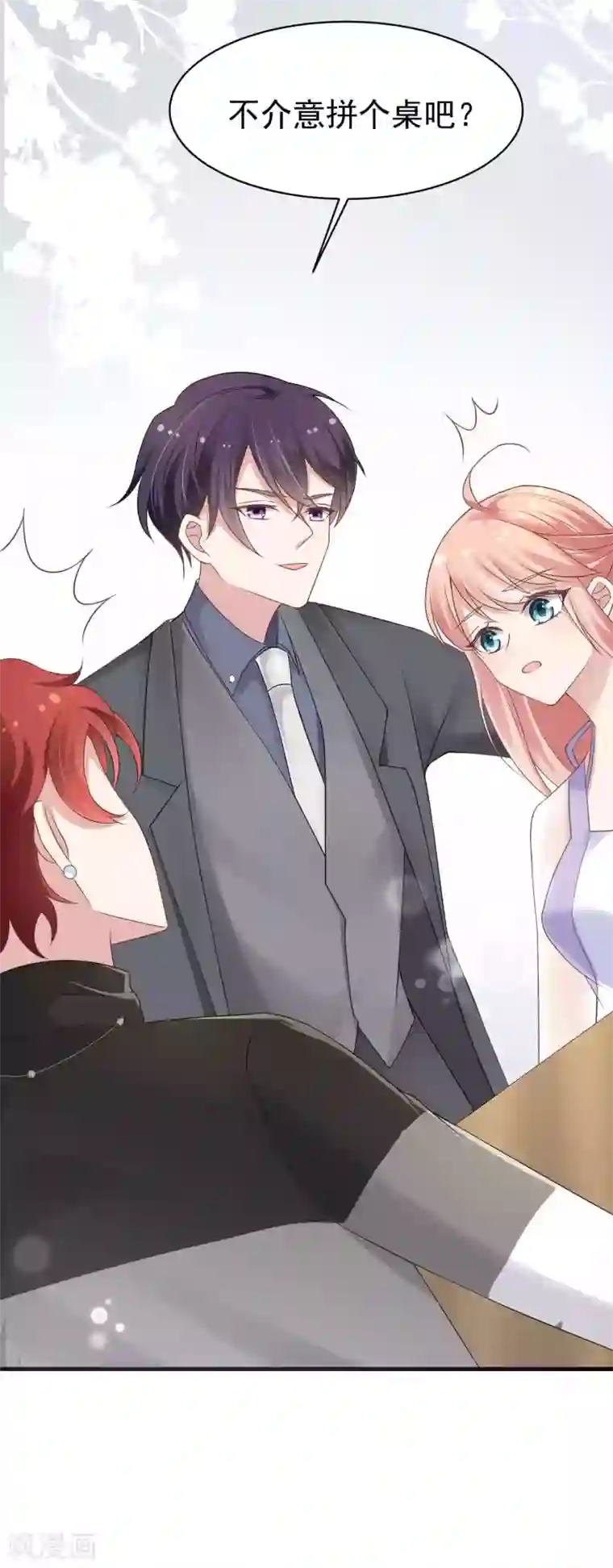 冷酷总裁的夏天第二季第6话 她和洛舟要好