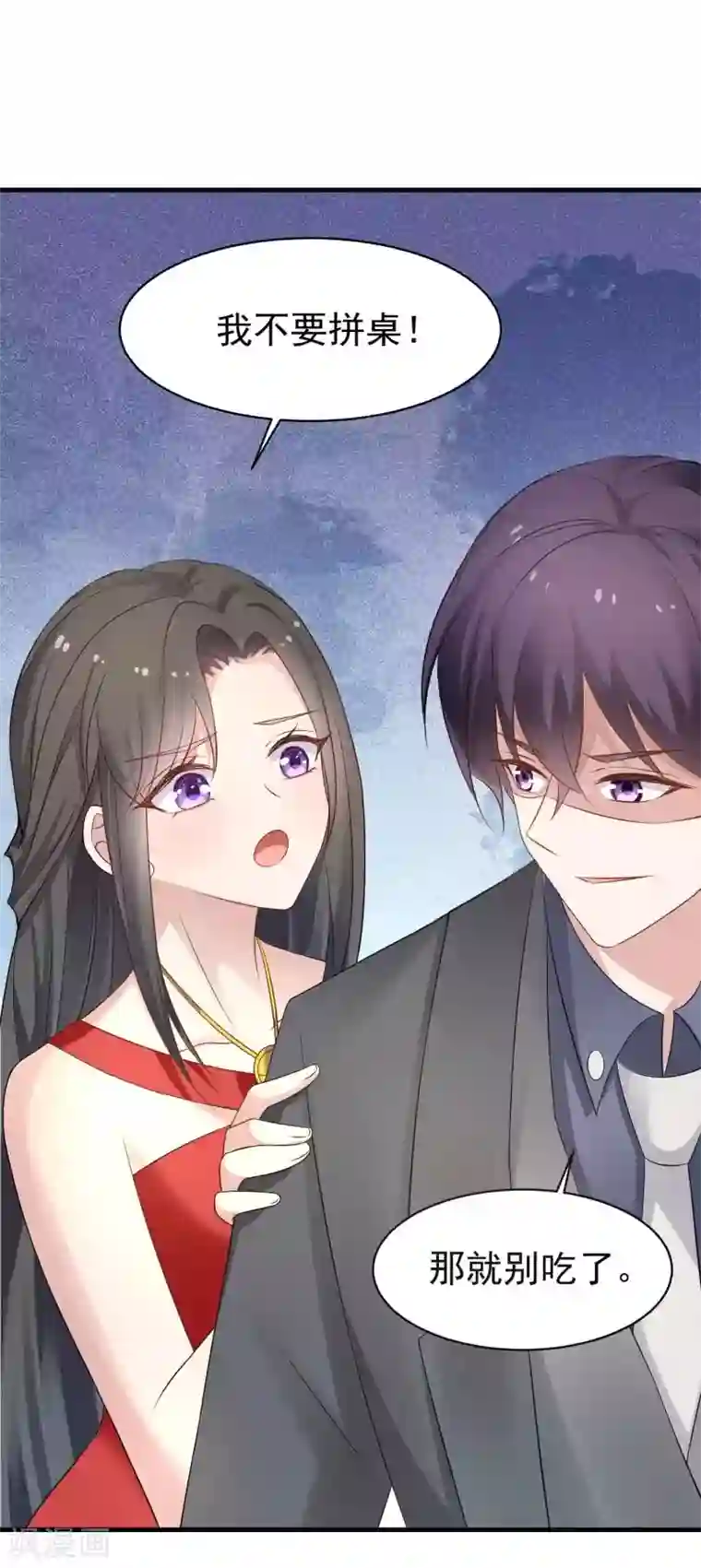 冷酷总裁的夏天第二季第6话 她和洛舟要好