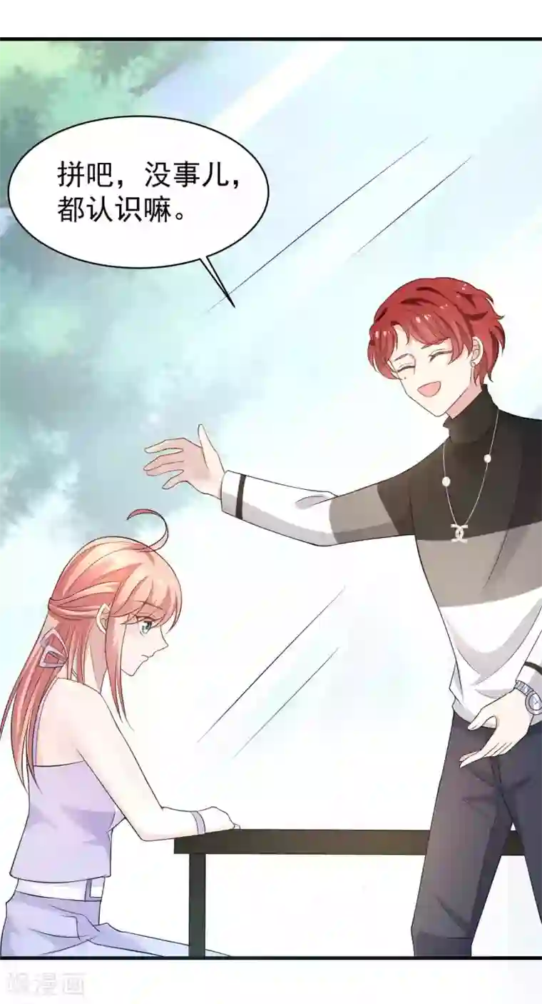 冷酷总裁的夏天第二季第6话 她和洛舟要好