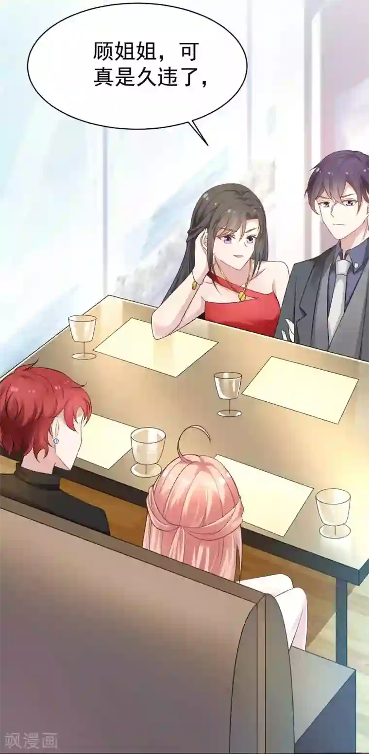 冷酷总裁的夏天第二季第6话 她和洛舟要好