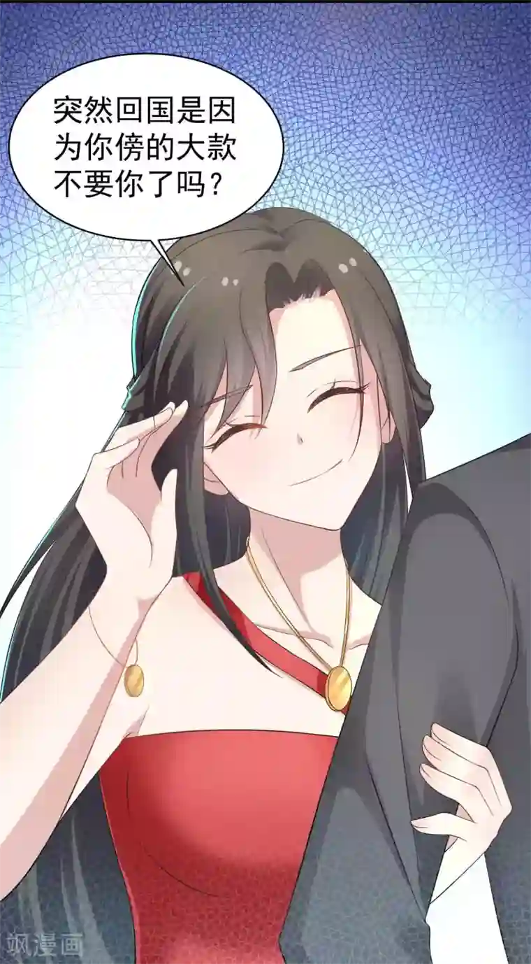 冷酷总裁的夏天第二季第6话 她和洛舟要好