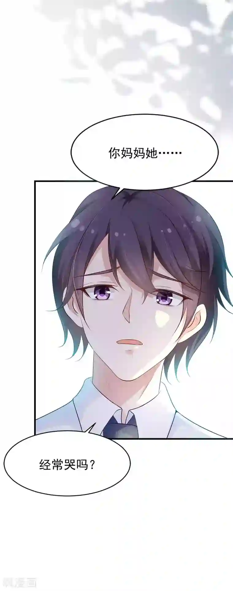 冷酷总裁的夏天第二季第6话 她和洛舟要好