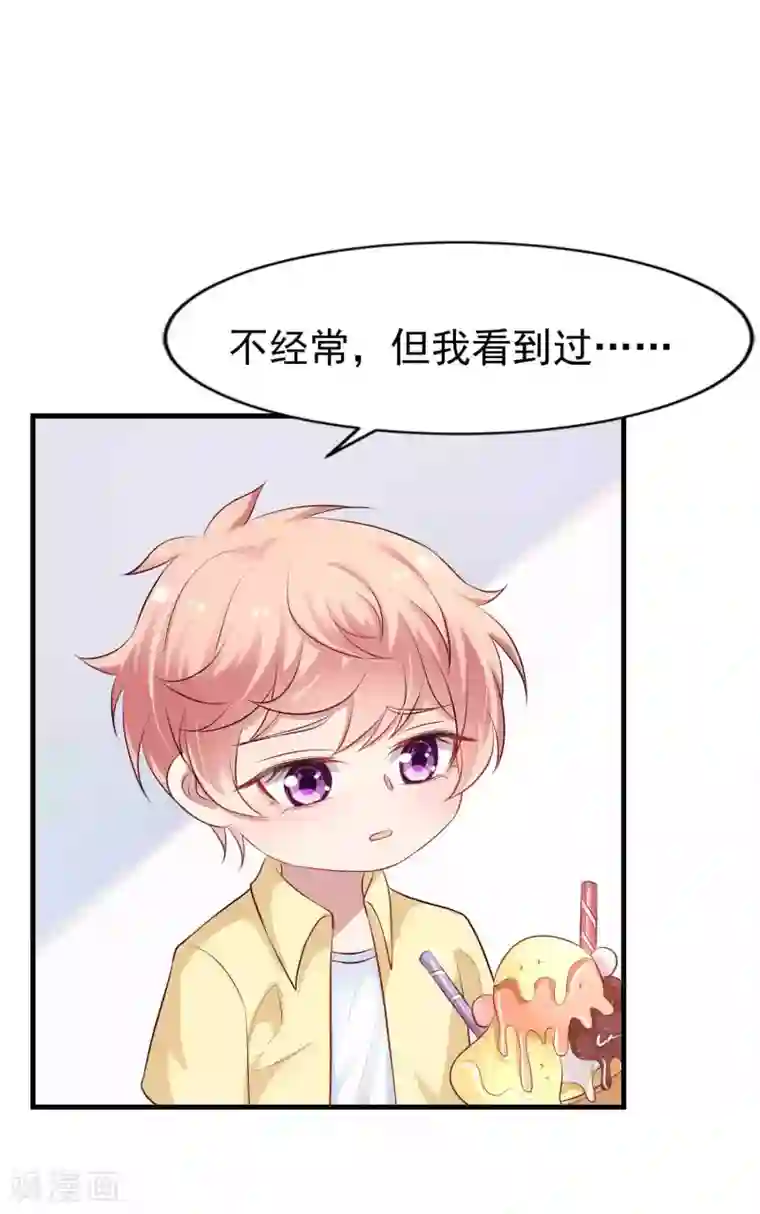 冷酷总裁的夏天第二季第6话 她和洛舟要好