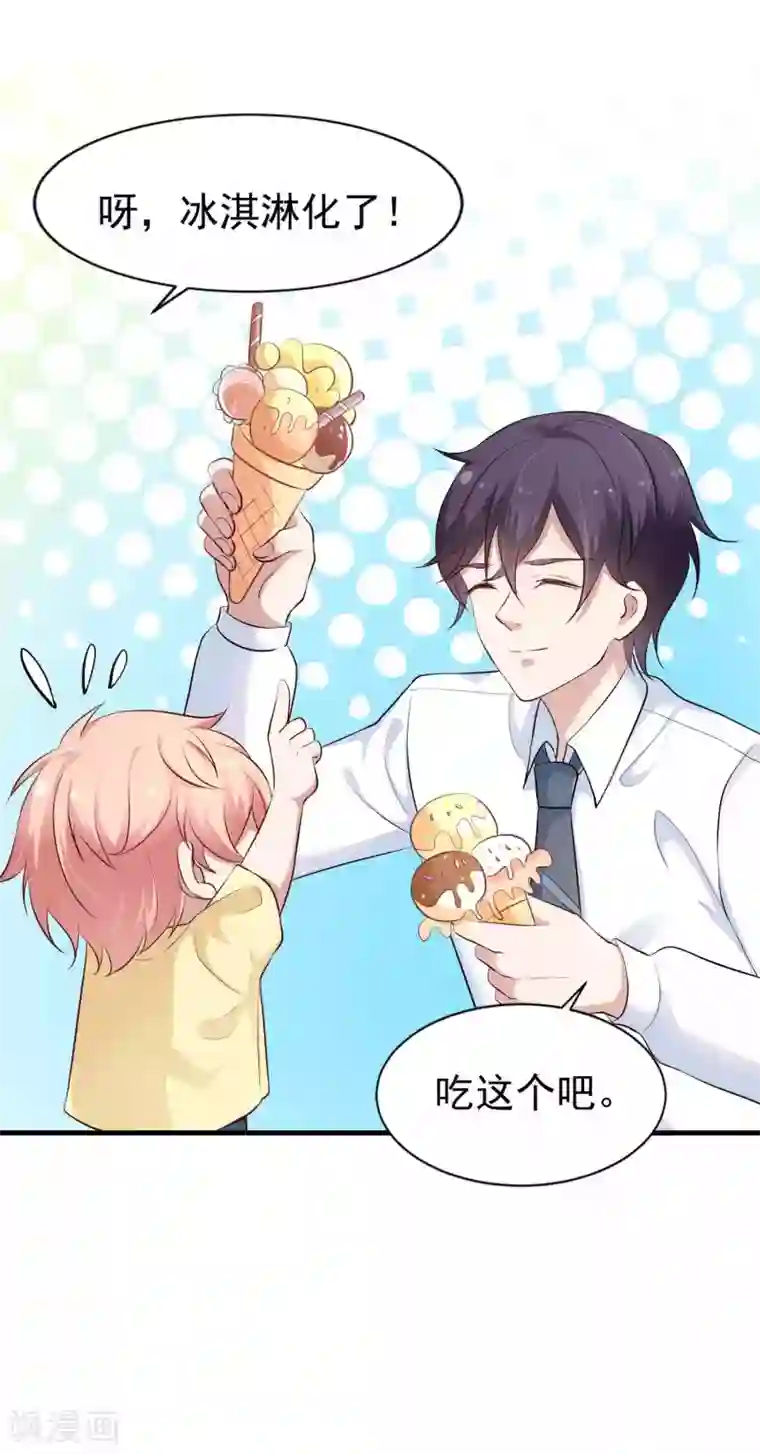 冷酷总裁的夏天第二季第6话 她和洛舟要好