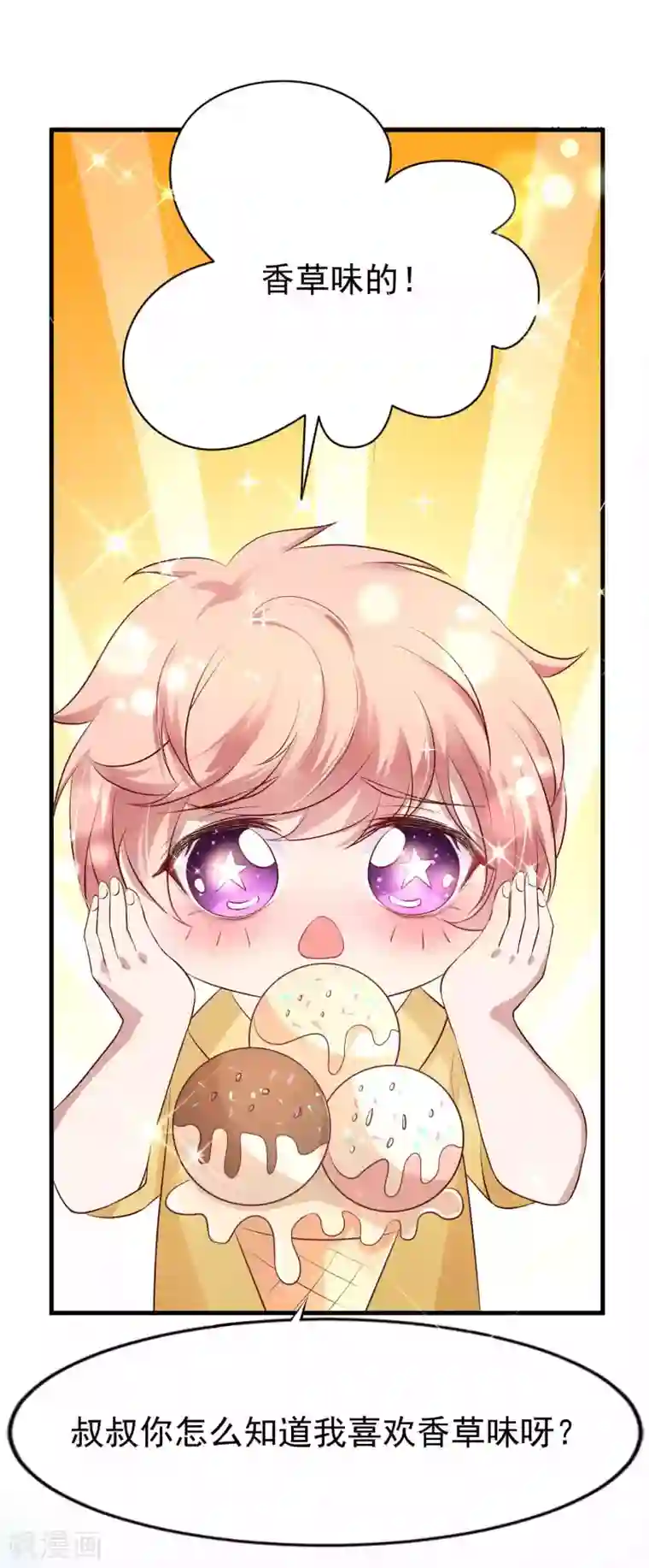 冷酷总裁的夏天第二季第6话 她和洛舟要好