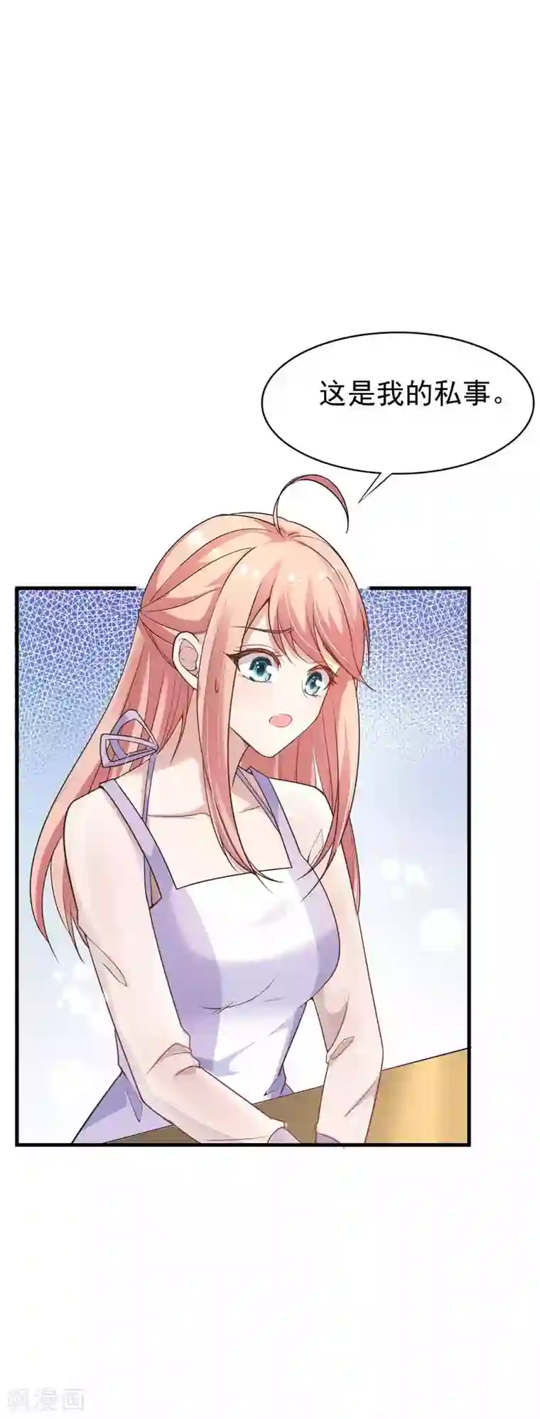 冷酷总裁的夏天第二季第7话 是我的儿子吗