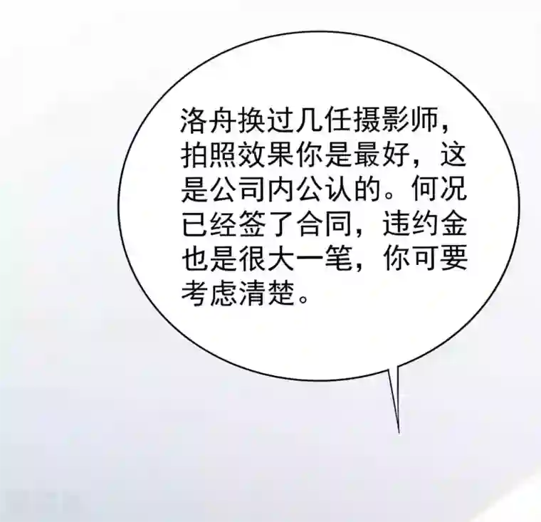 冷酷总裁的夏天第二季第7话 是我的儿子吗