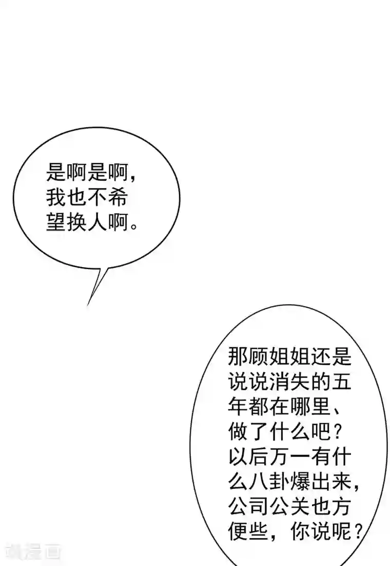 冷酷总裁的夏天第二季第7话 是我的儿子吗