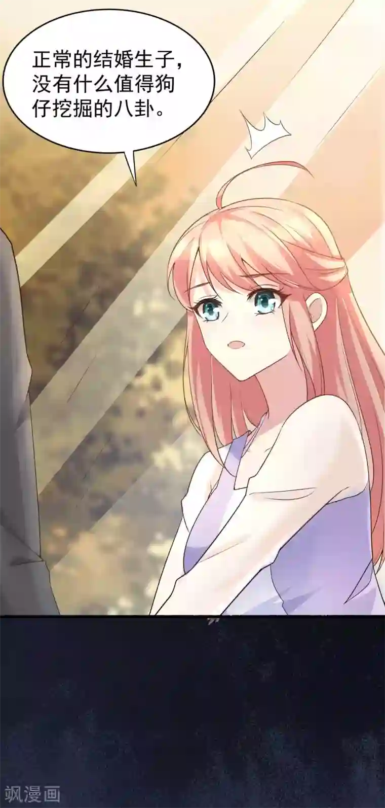 冷酷总裁的夏天第二季第7话 是我的儿子吗