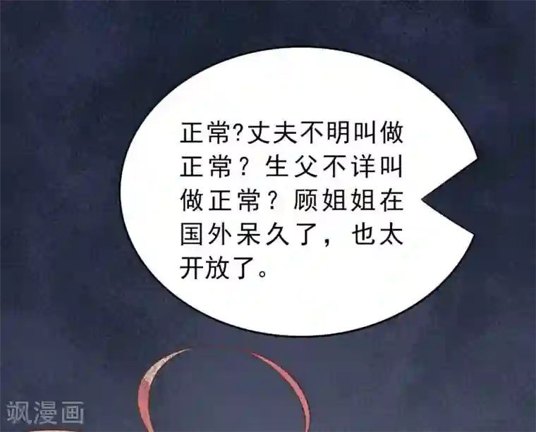 冷酷总裁的夏天第二季第7话 是我的儿子吗