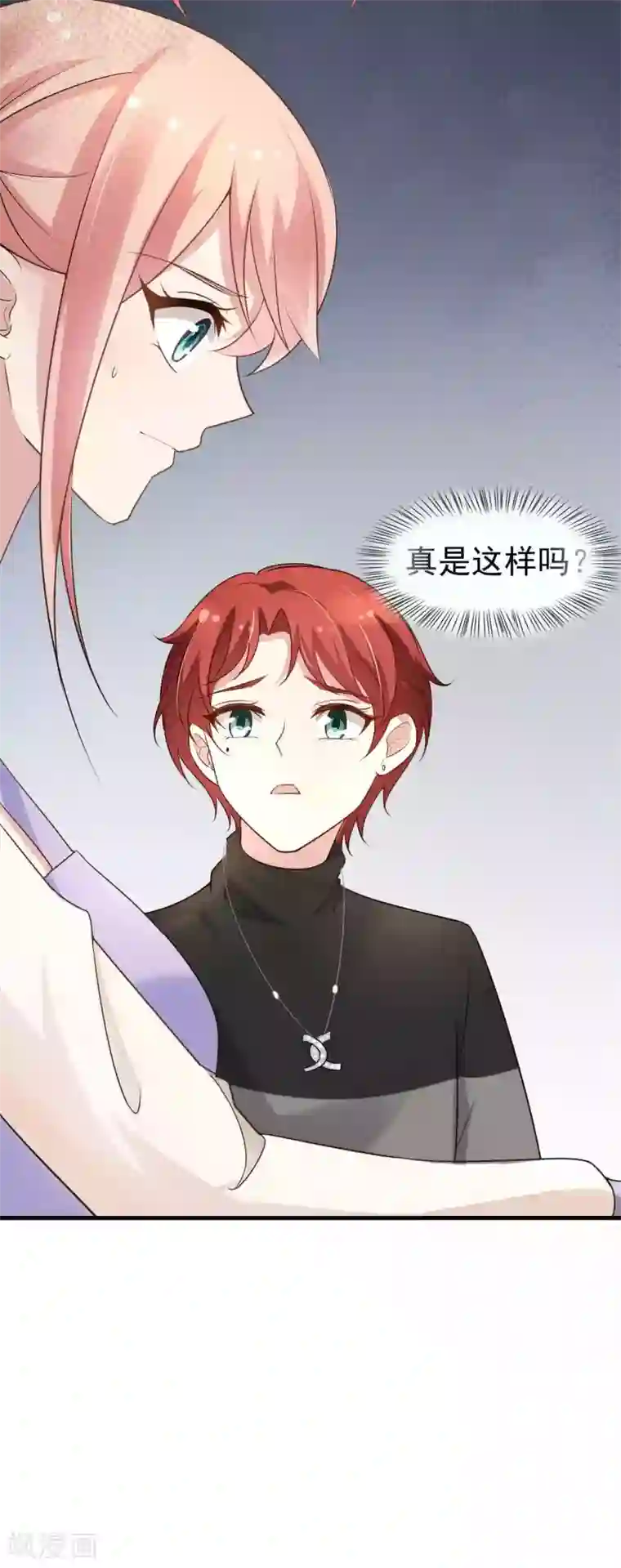 冷酷总裁的夏天第二季第7话 是我的儿子吗