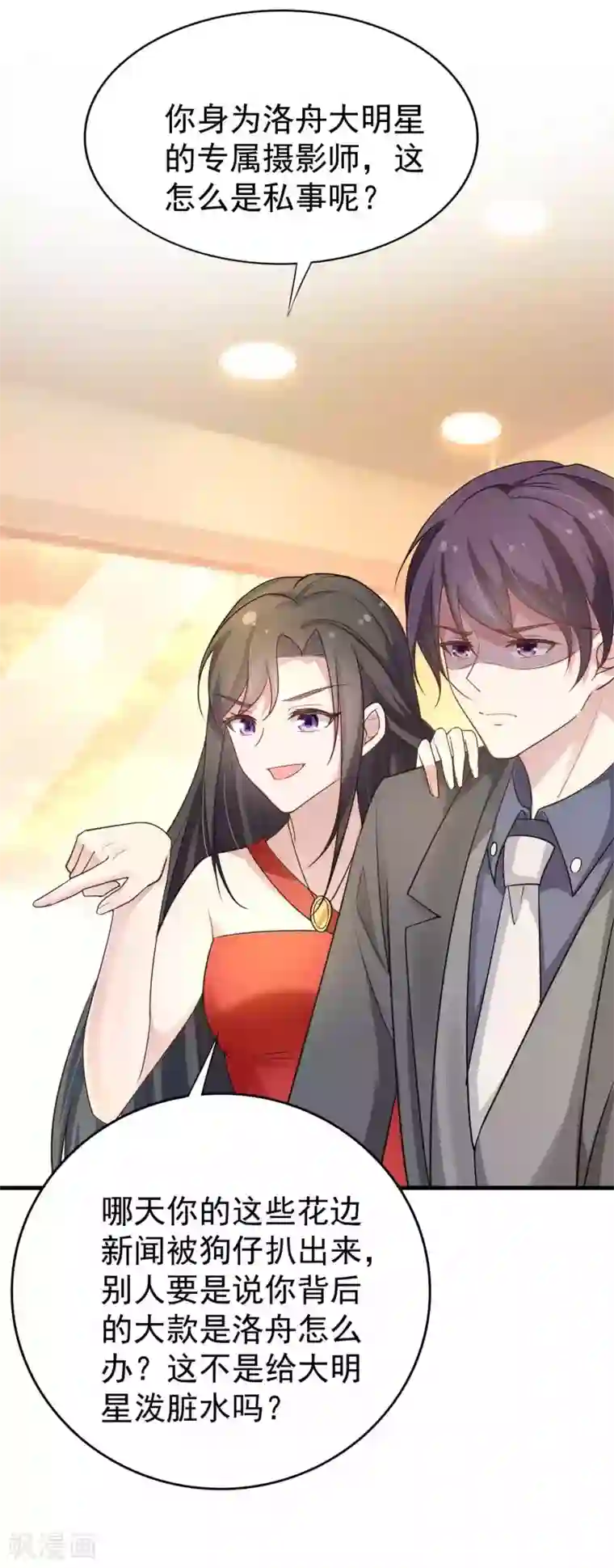 冷酷总裁的夏天第二季第7话 是我的儿子吗