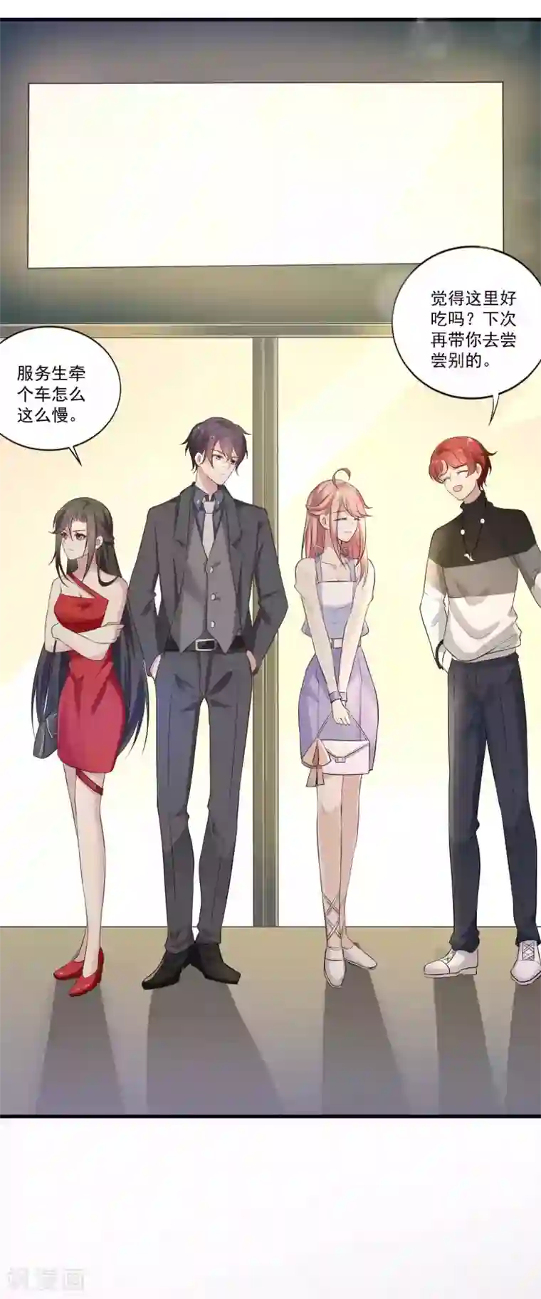 冷酷总裁的夏天第二季第7话 是我的儿子吗