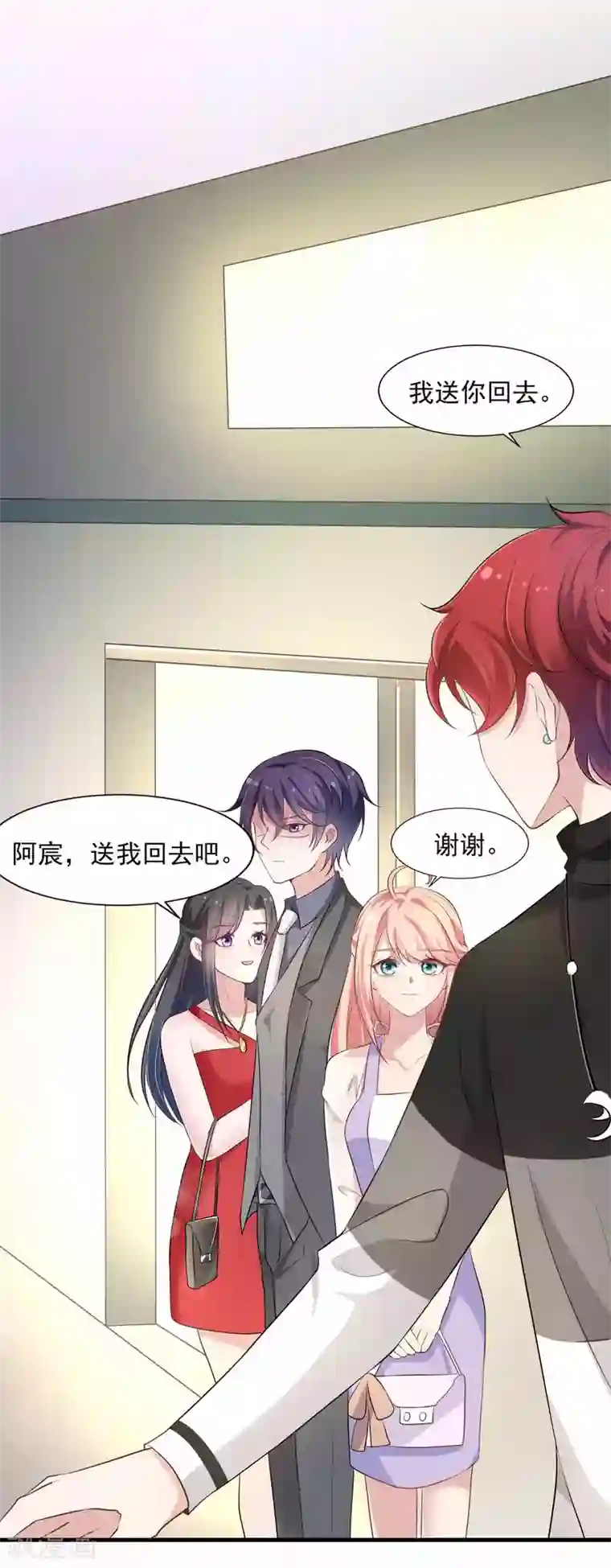 冷酷总裁的夏天第二季第7话 是我的儿子吗