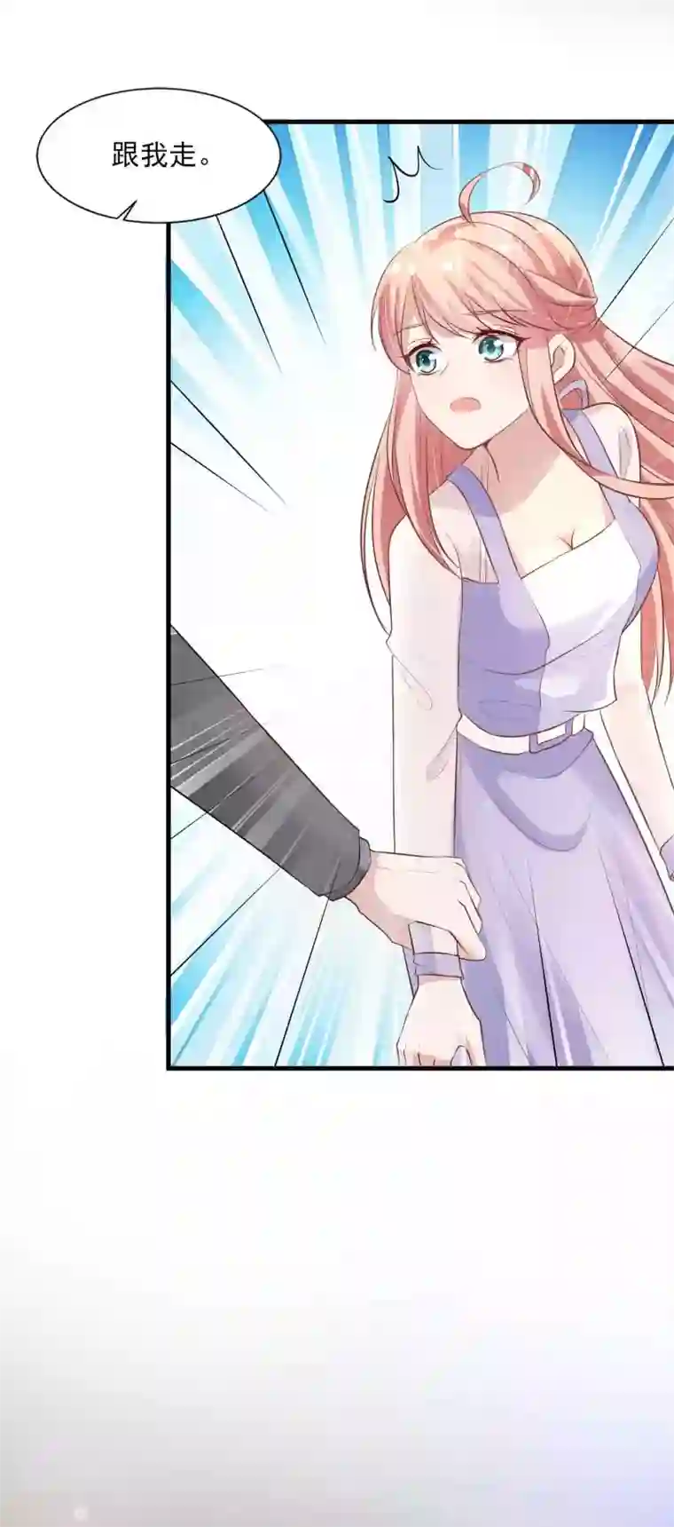 冷酷总裁的夏天第二季第7话 是我的儿子吗