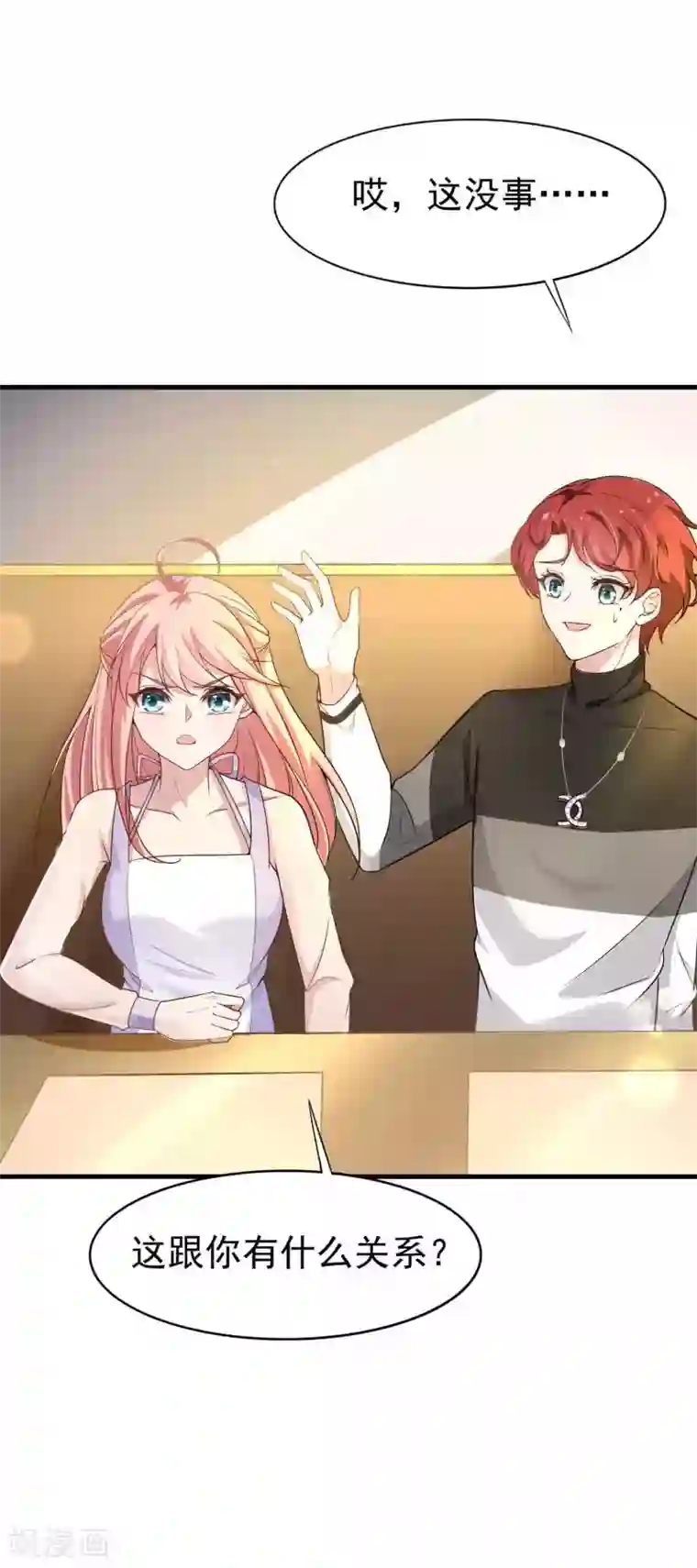 冷酷总裁的夏天第二季第7话 是我的儿子吗