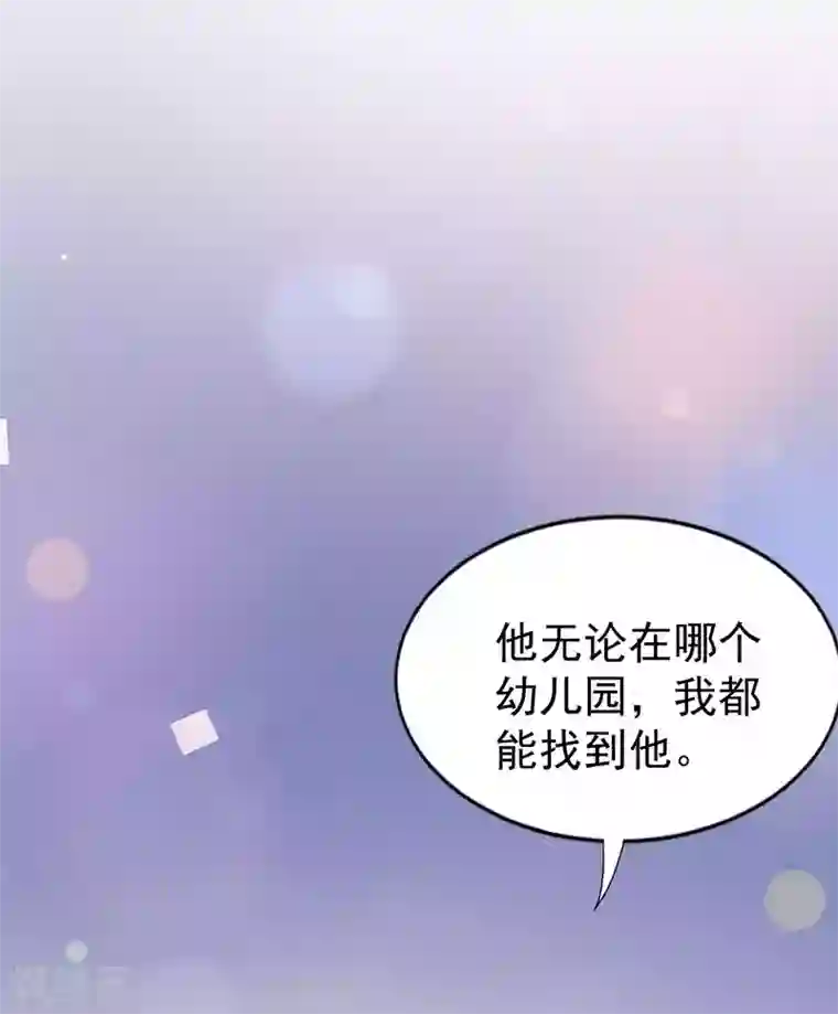 冷酷总裁的夏天第二季第7话 是我的儿子吗