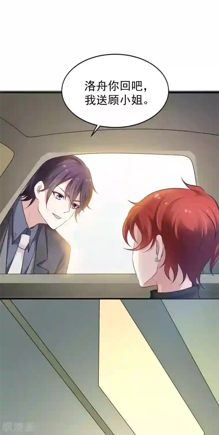 冷酷总裁的夏天第二季第7话 是我的儿子吗