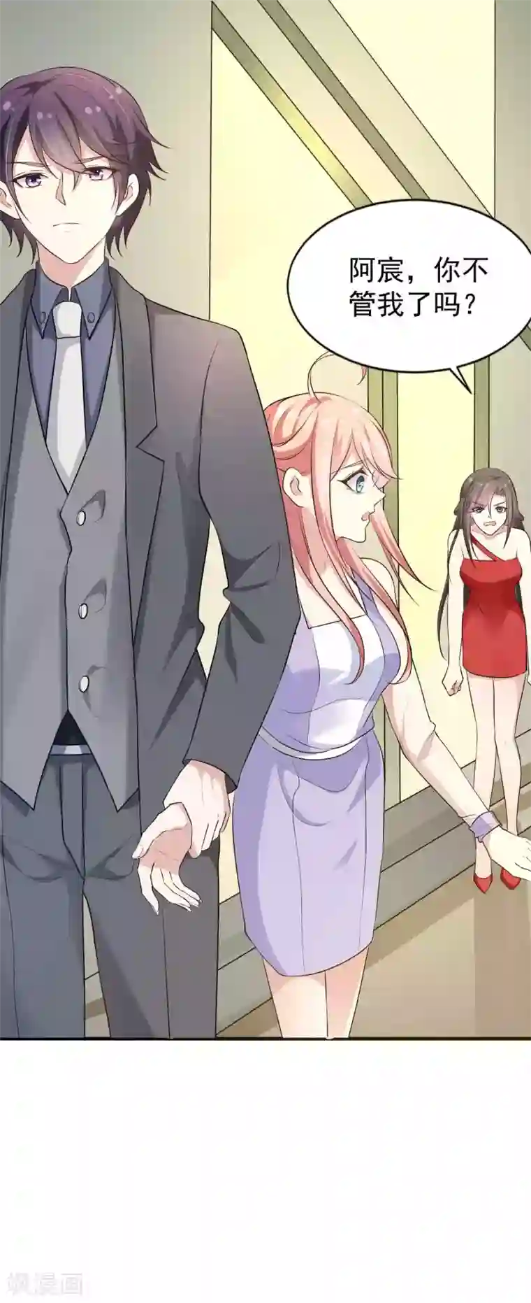 冷酷总裁的夏天第二季第7话 是我的儿子吗