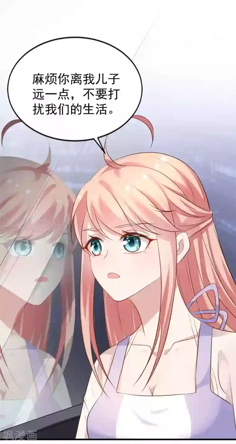 冷酷总裁的夏天第二季第7话 是我的儿子吗