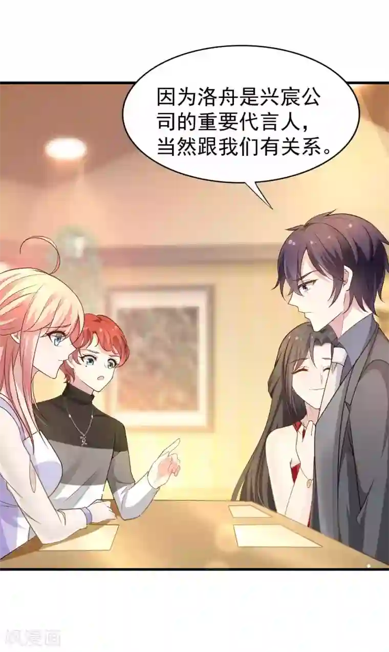 冷酷总裁的夏天第二季第7话 是我的儿子吗