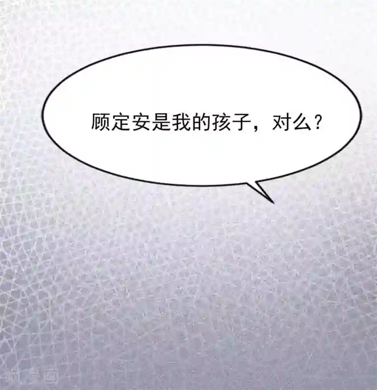 冷酷总裁的夏天第二季第7话 是我的儿子吗