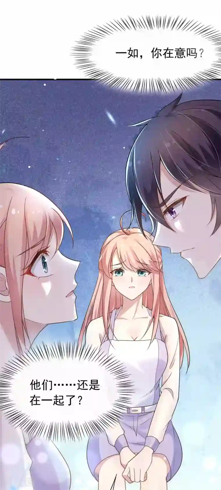 冷酷总裁的夏天第二季第7话 是我的儿子吗