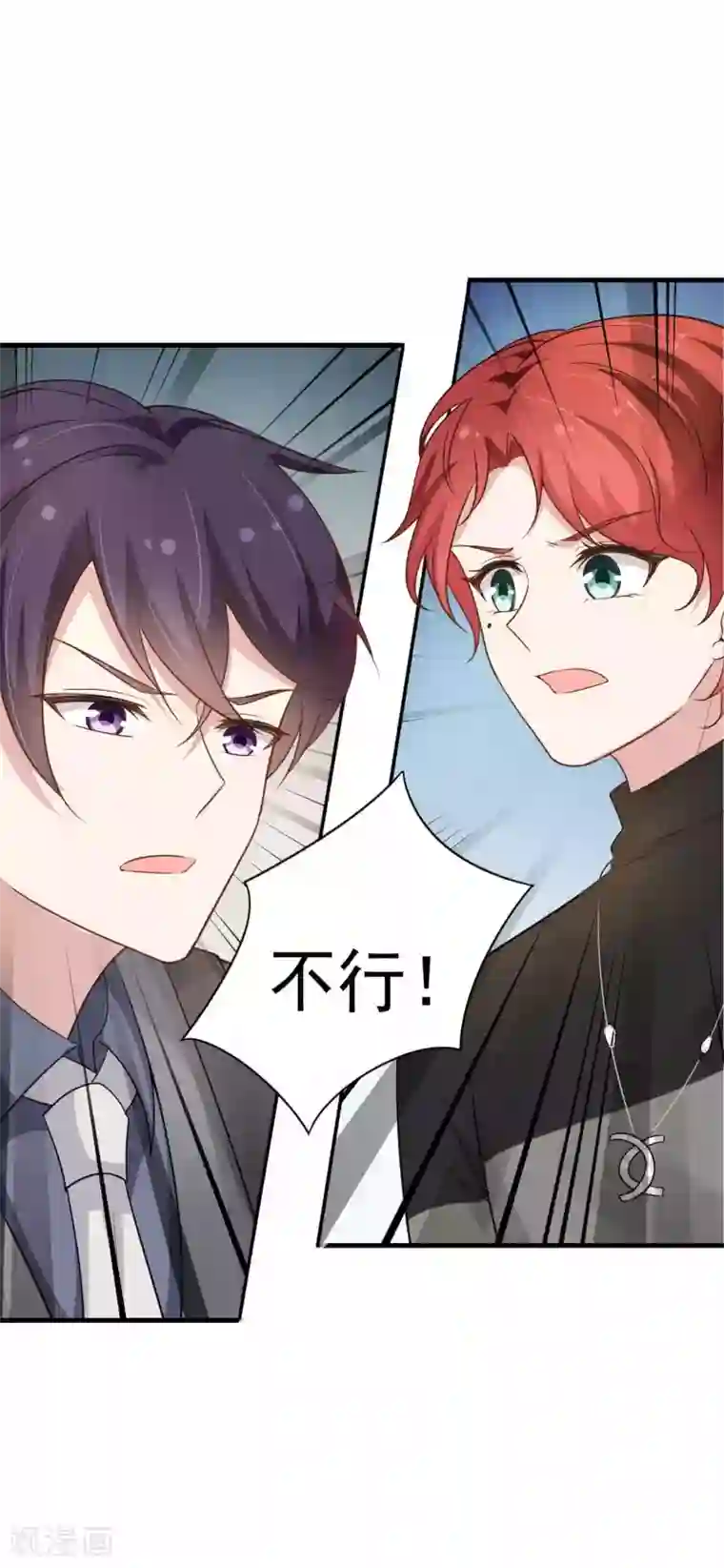 冷酷总裁的夏天第二季第7话 是我的儿子吗