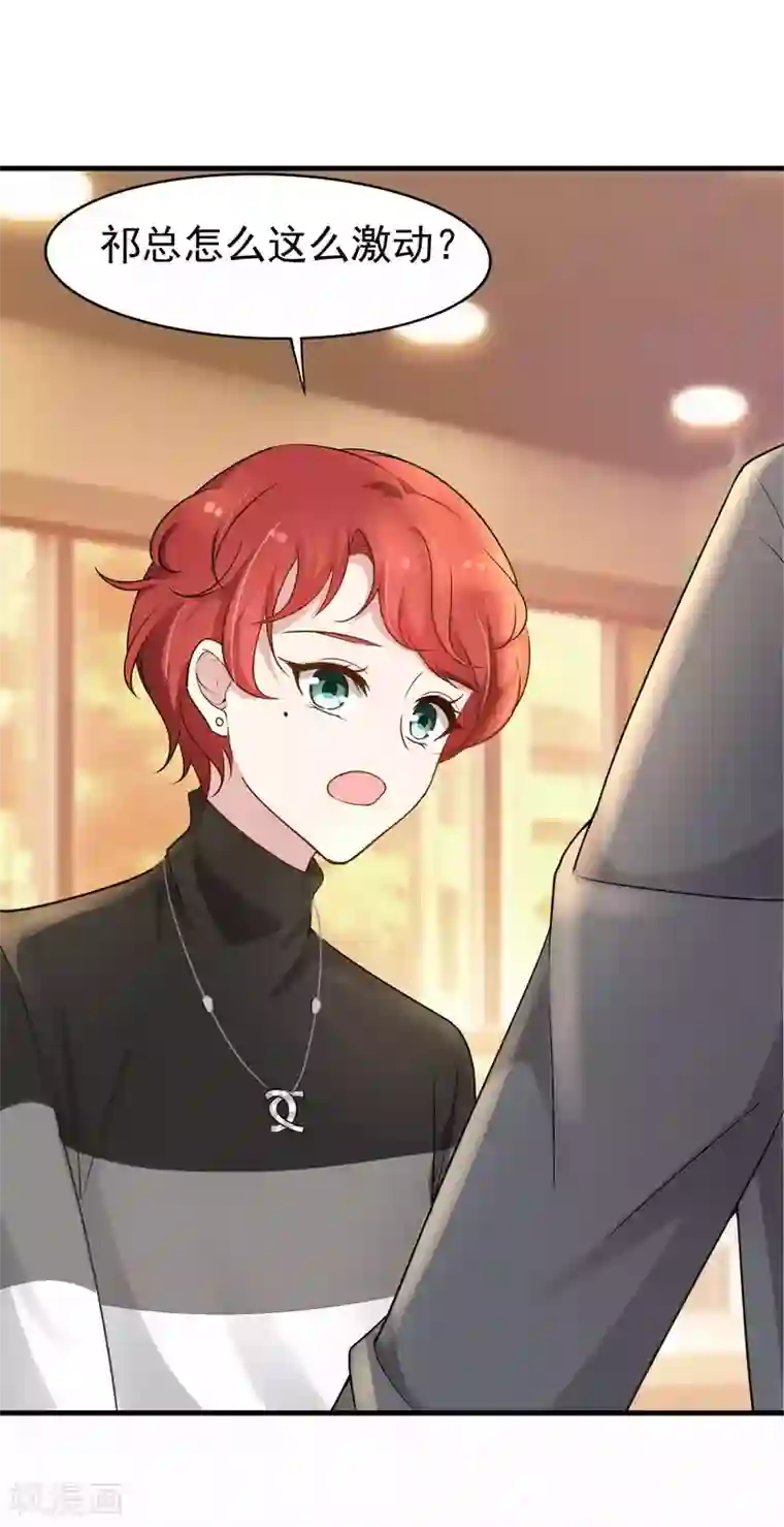 冷酷总裁的夏天第二季第7话 是我的儿子吗