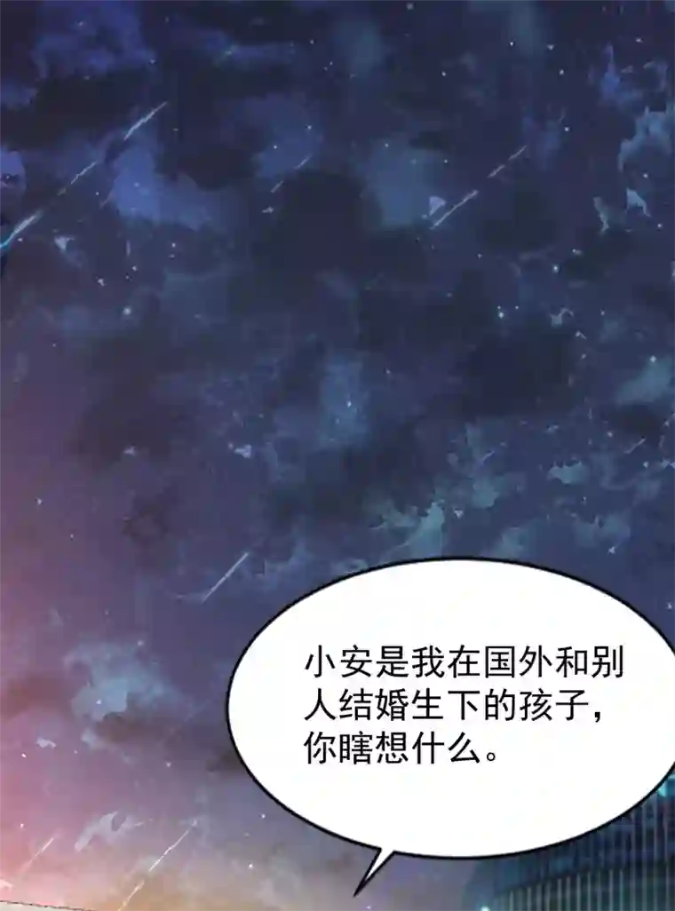 冷酷总裁的夏天第二季第8话 你抄袭