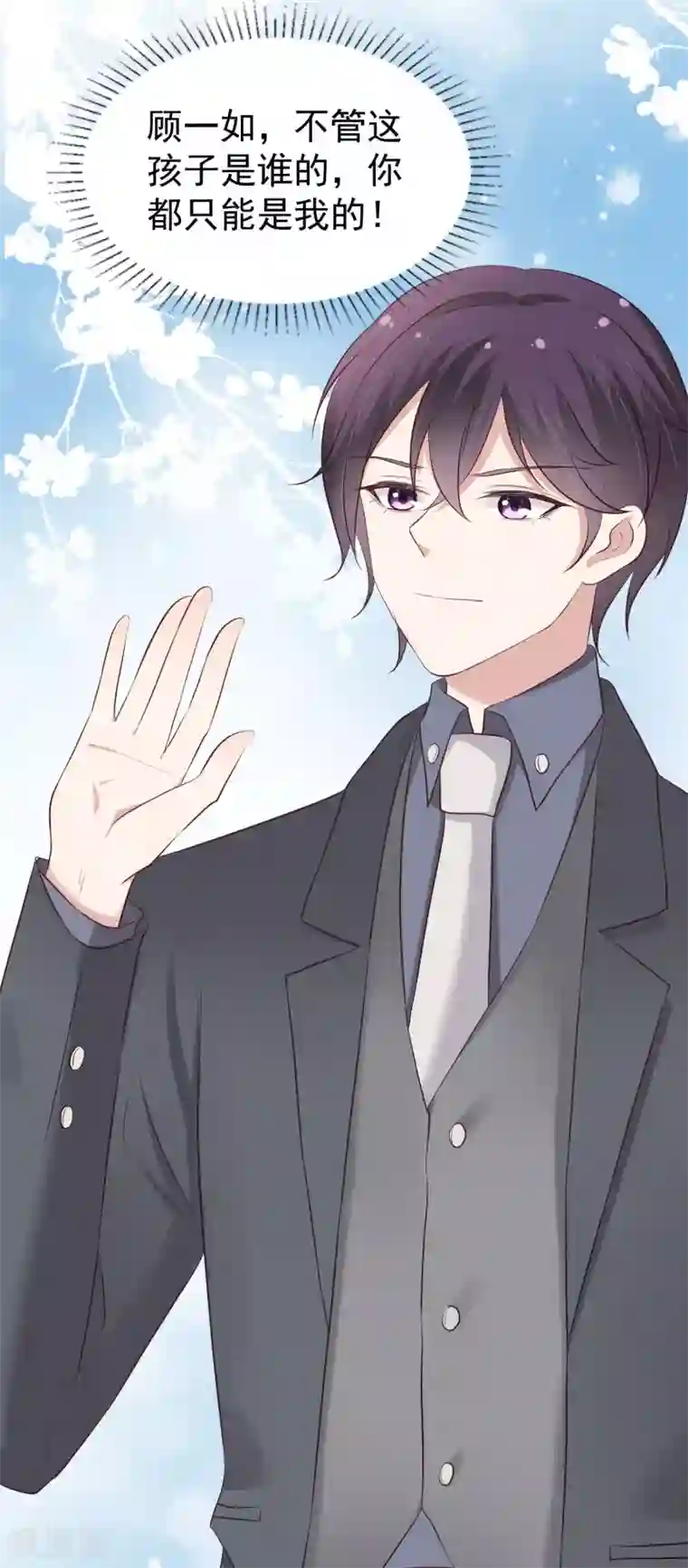 冷酷总裁的夏天第二季第8话 你抄袭