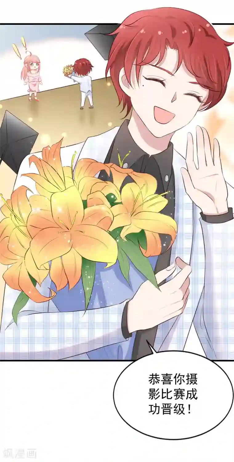 冷酷总裁的夏天第二季第8话 你抄袭