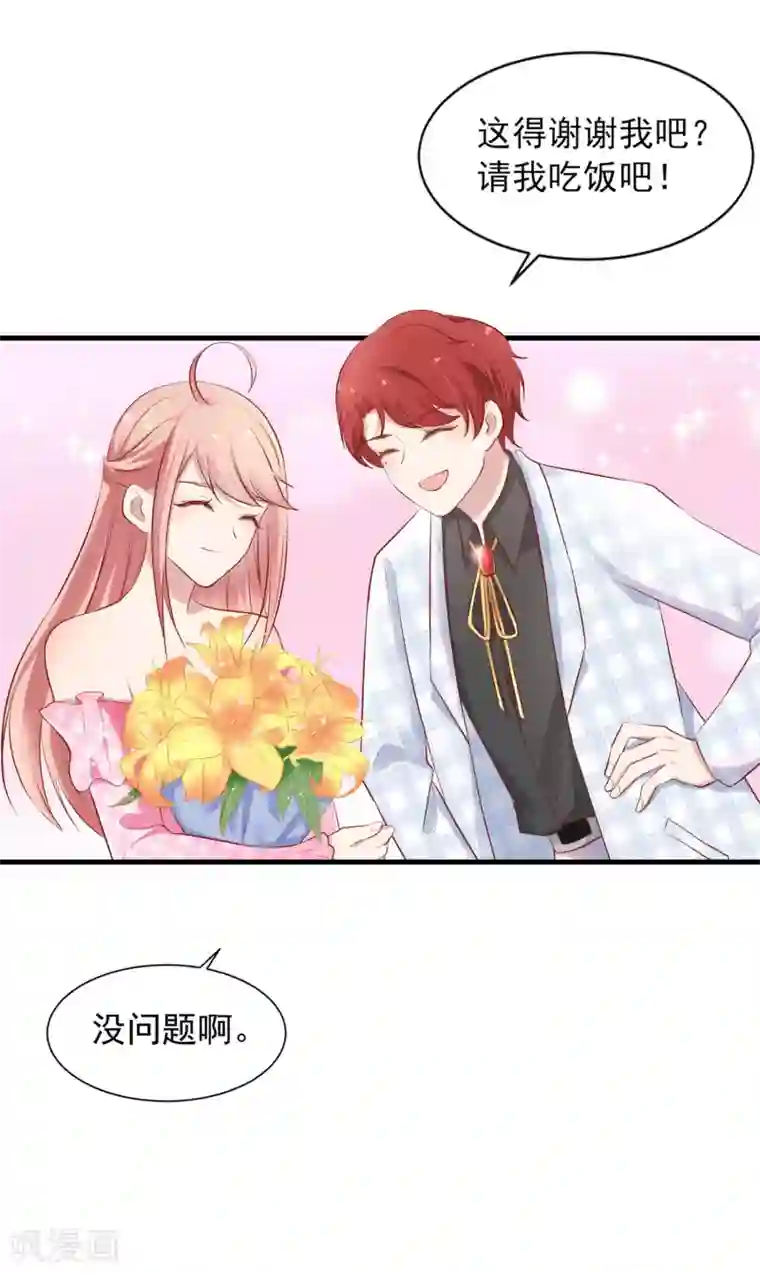 冷酷总裁的夏天第二季第8话 你抄袭