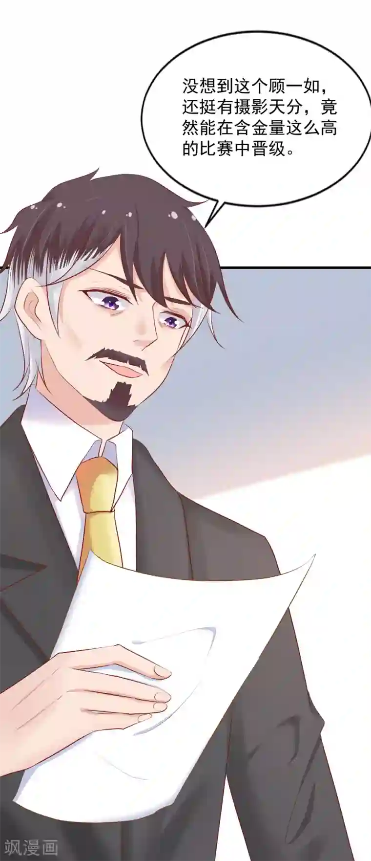 冷酷总裁的夏天第二季第8话 你抄袭