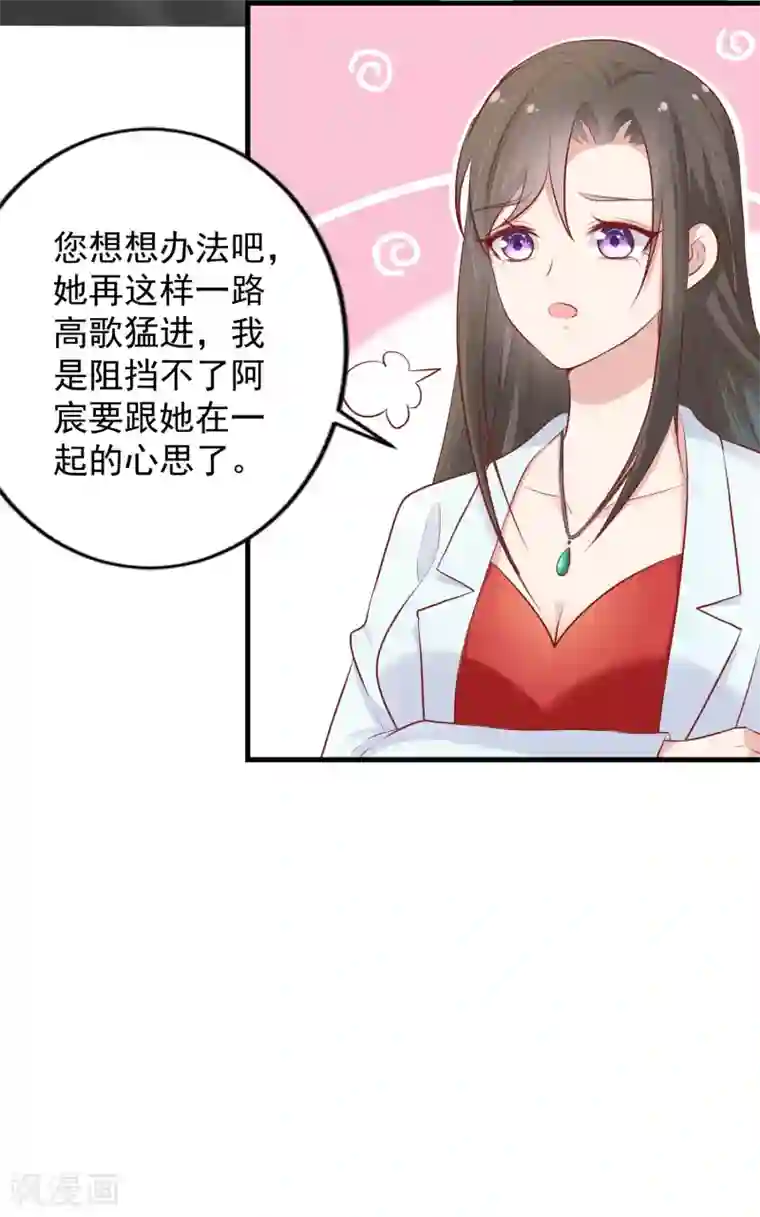 冷酷总裁的夏天第二季第8话 你抄袭