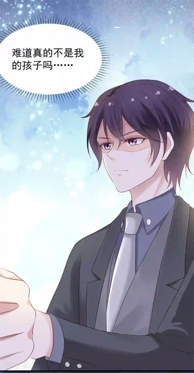 冷酷总裁的夏天第二季第8话 你抄袭