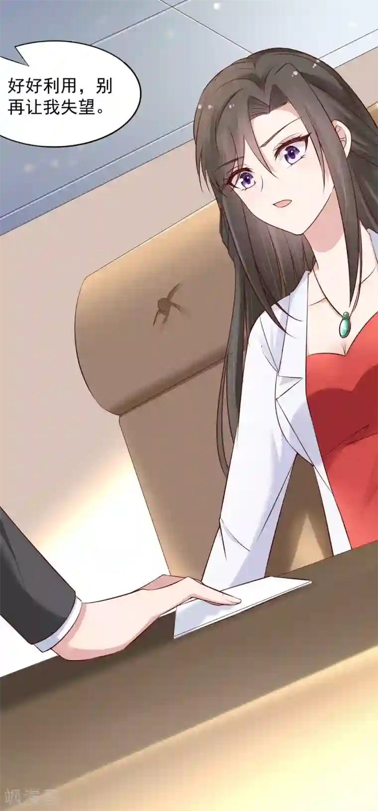 冷酷总裁的夏天第二季第8话 你抄袭