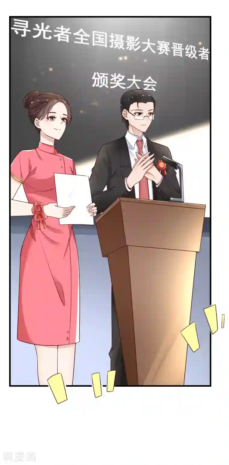 冷酷总裁的夏天第二季第8话 你抄袭