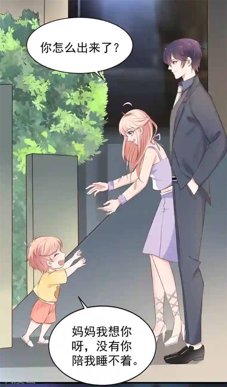 冷酷总裁的夏天第二季第8话 你抄袭