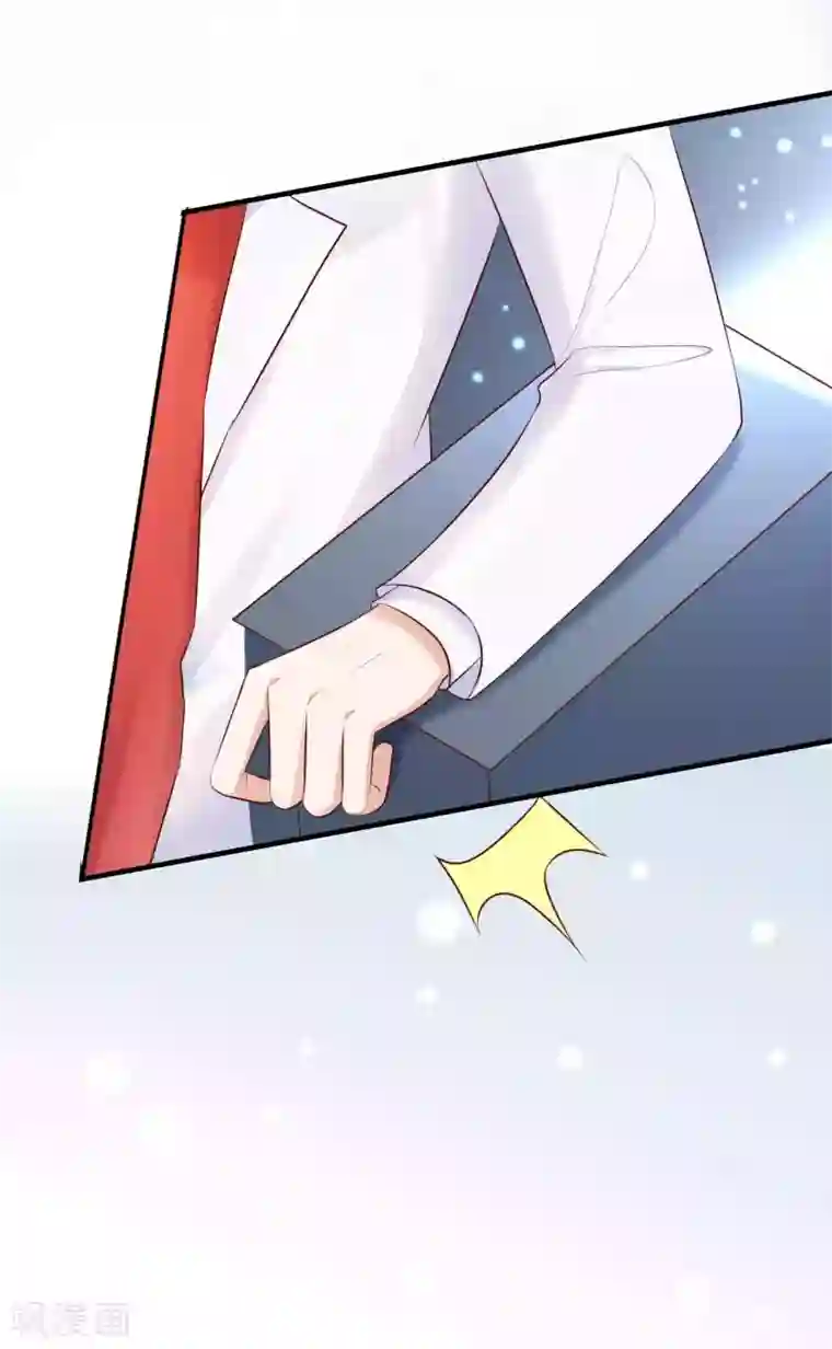 冷酷总裁的夏天第二季第9话 污蔑我的女人