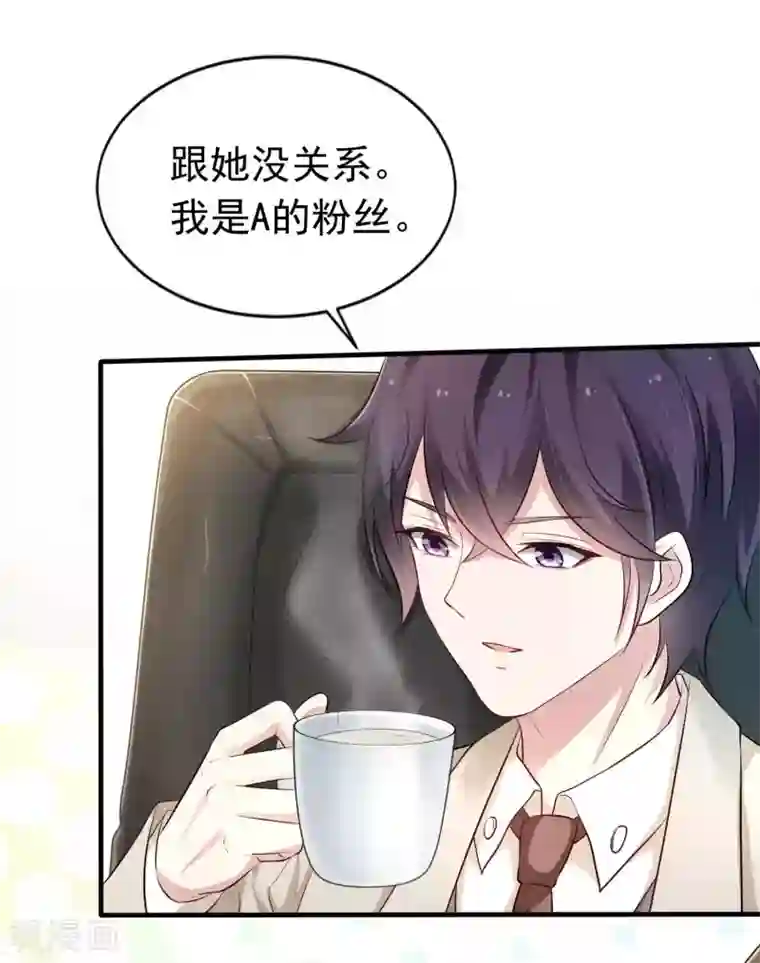 冷酷总裁的夏天第二季第10话 感谢我吧