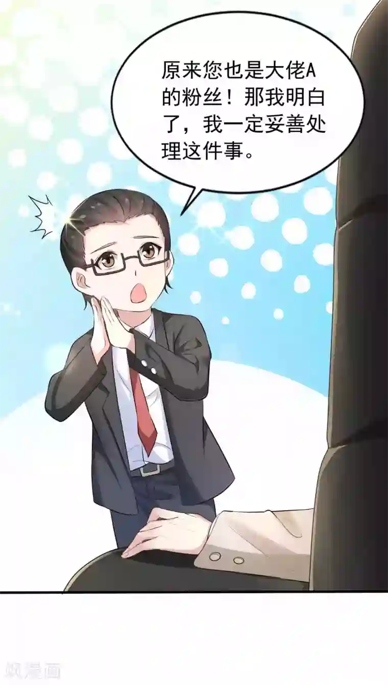 冷酷总裁的夏天第二季第10话 感谢我吧