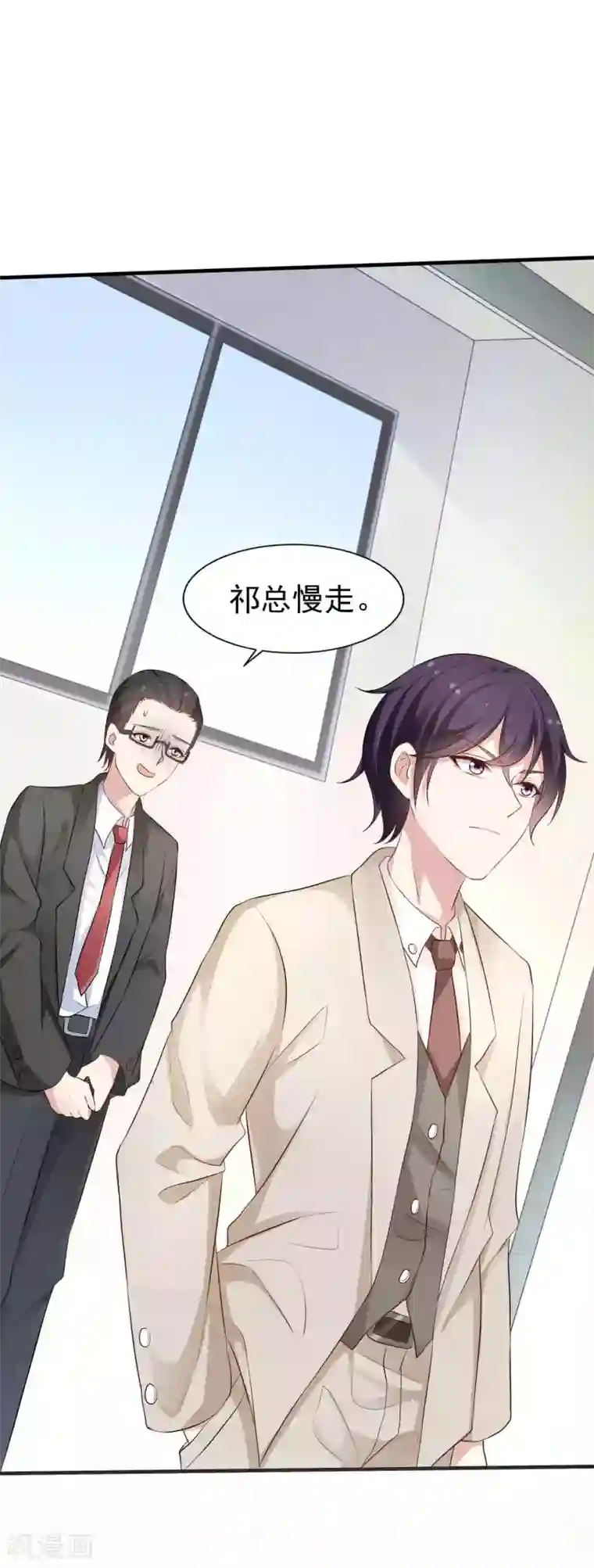 冷酷总裁的夏天第二季第10话 感谢我吧